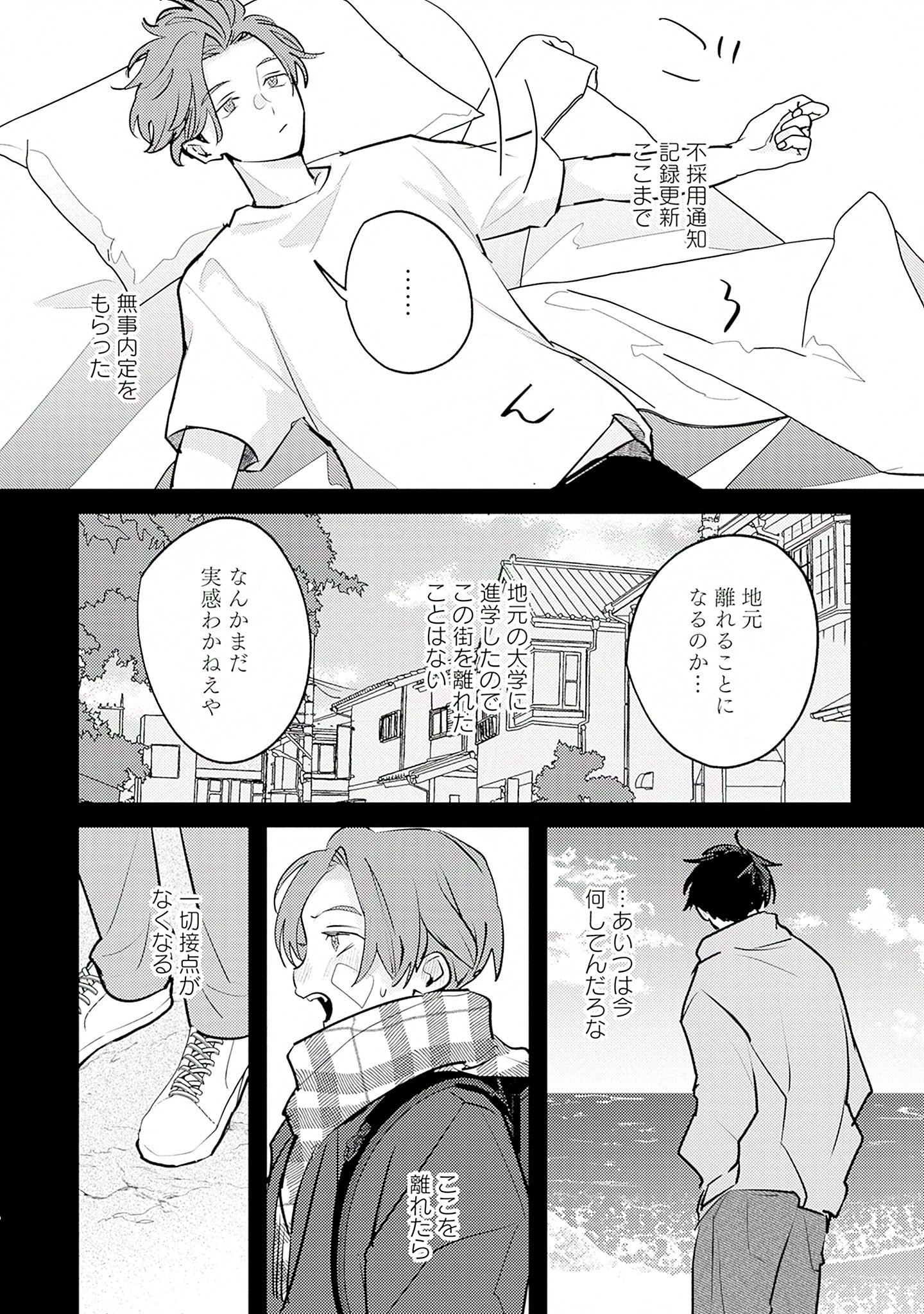 久喜わかめ　インサイドフルブルーム　ノーダウトライラック ノーダウトライラック (バンブー・コミックス Qpa collection