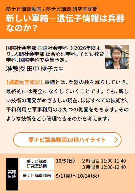 東洋英和女学院大学【公式】📣10/13英和生1日体験開催