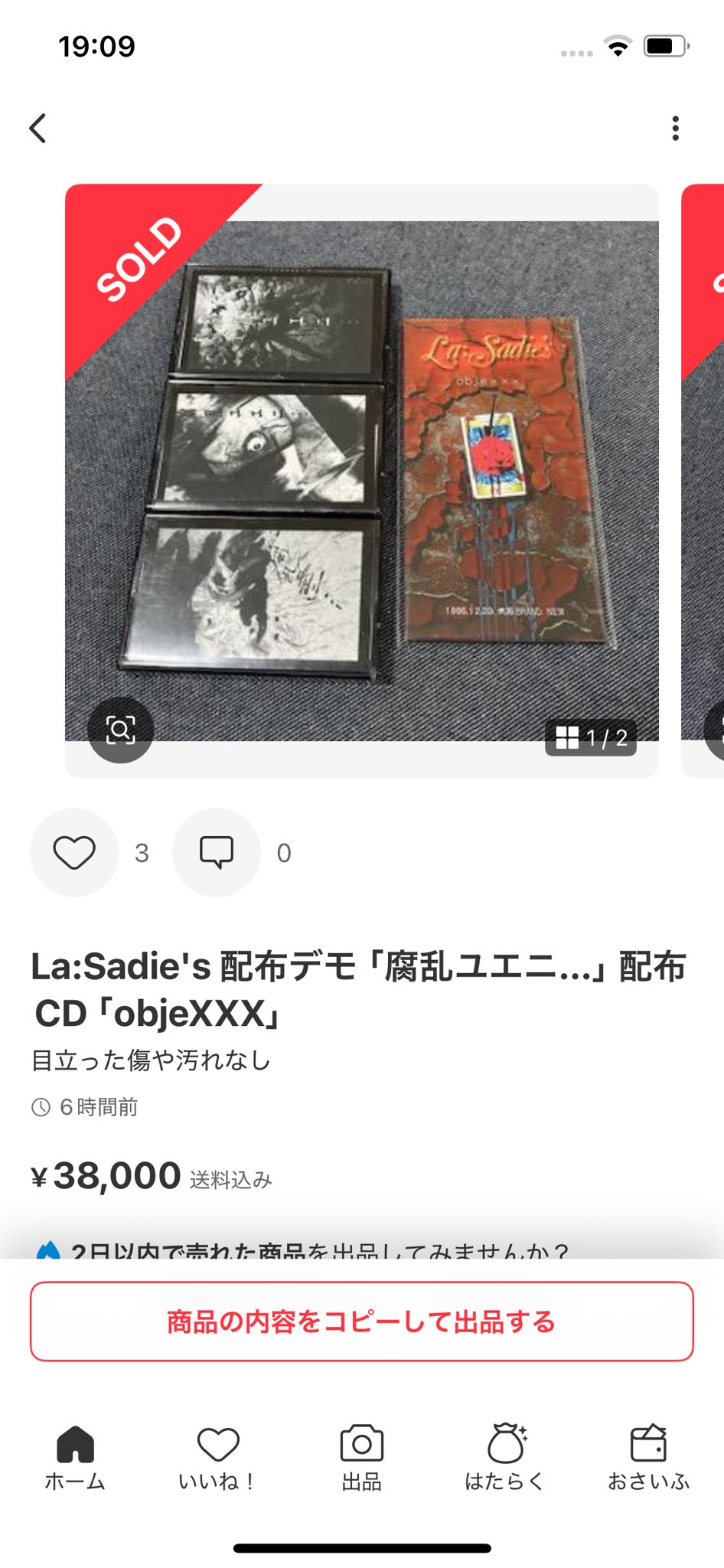❗️売り切れ❗️ やま男さん やまちゃん on X: 