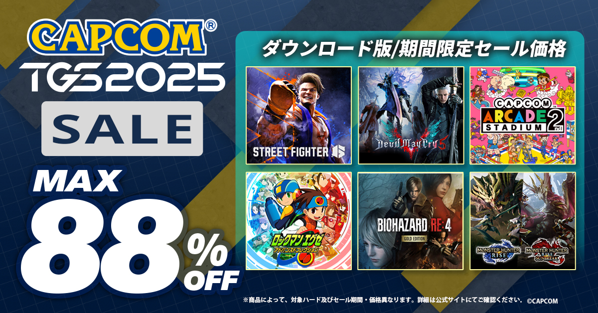 🔔CAPCOM TGS 2025 SALEがアップデート🔔

『エグゾプライマル』がSteam Storeで84％OFF！

他にも、カプコンの人気タイトルが大変お買い得！

詳細はこちらから☟
capcom-games.com/sale/sale07-mo…