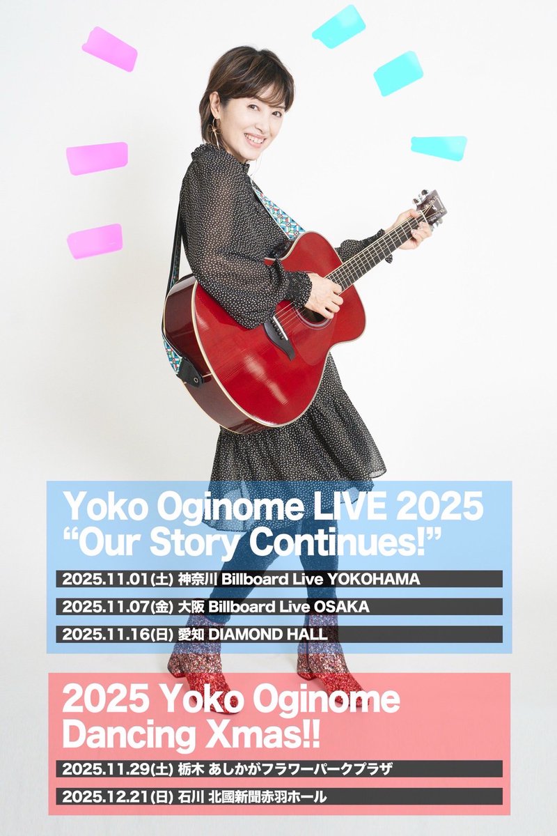ALL The Feels】荻野目洋子さん (9/29-10/2）登場！ on X