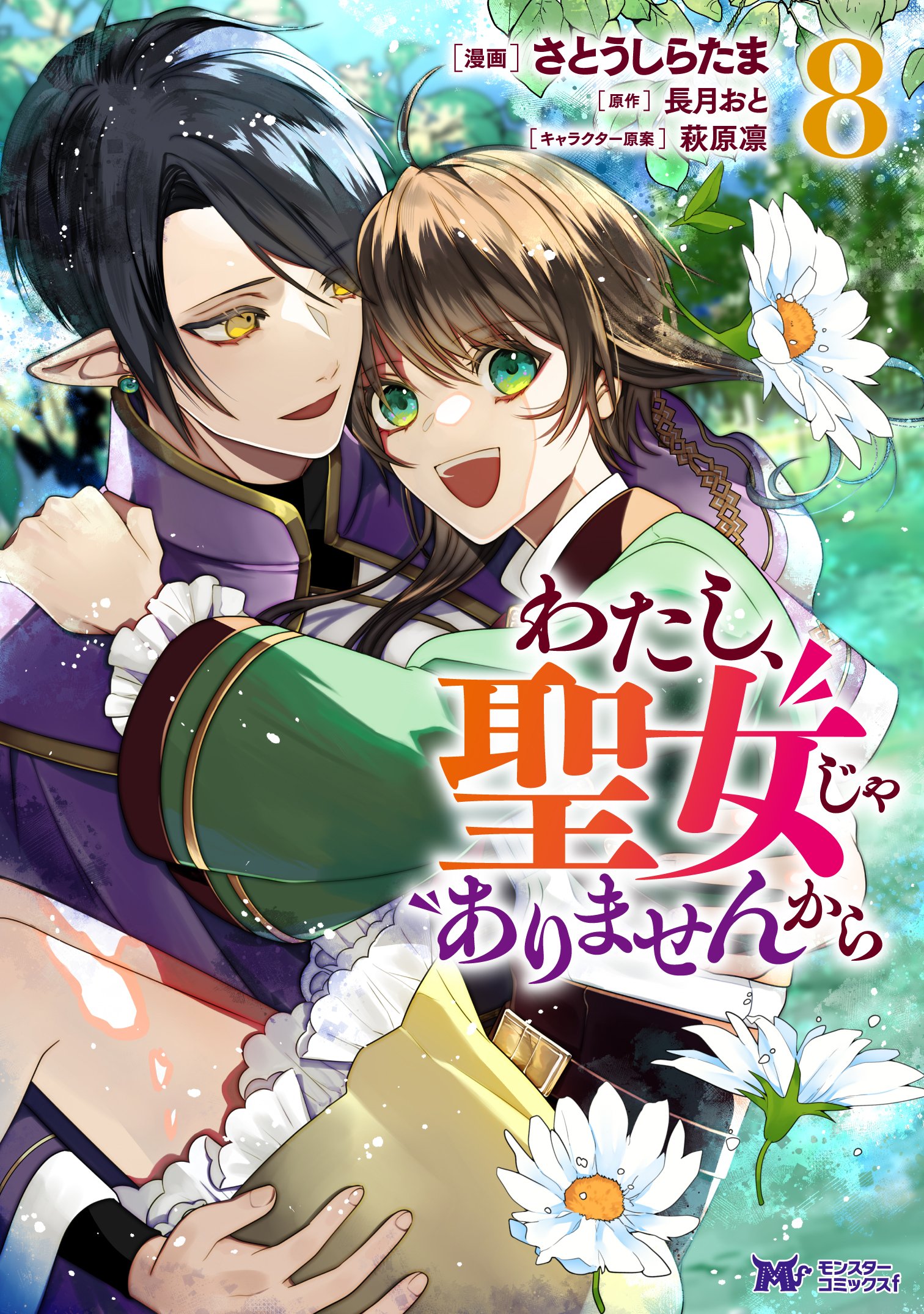 文学・小説 hana 吉高 花 (Hana)＠ラノベ作家&漫画原作 (@Hana_Yoshitaka) / X