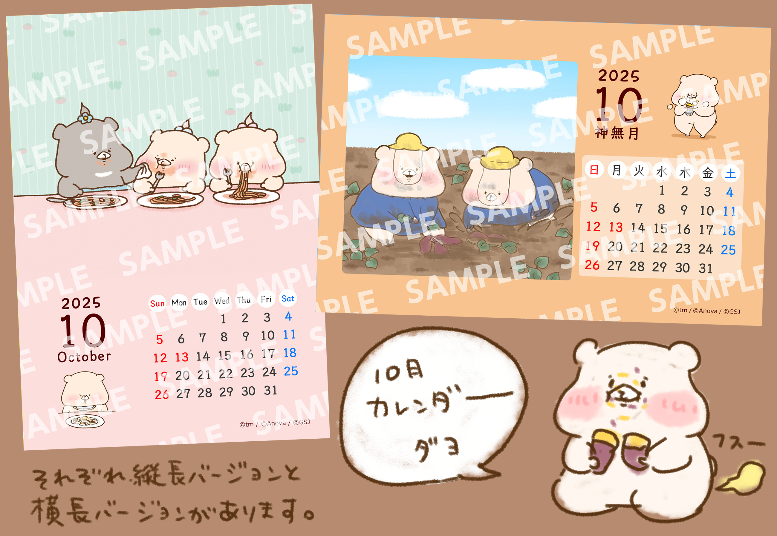 ダイタク カレンダー ダイタク カレンダー トラディショナルカラーズ