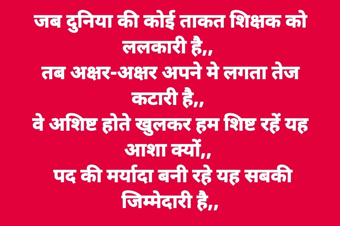 #Istandwithbrijendraverma
