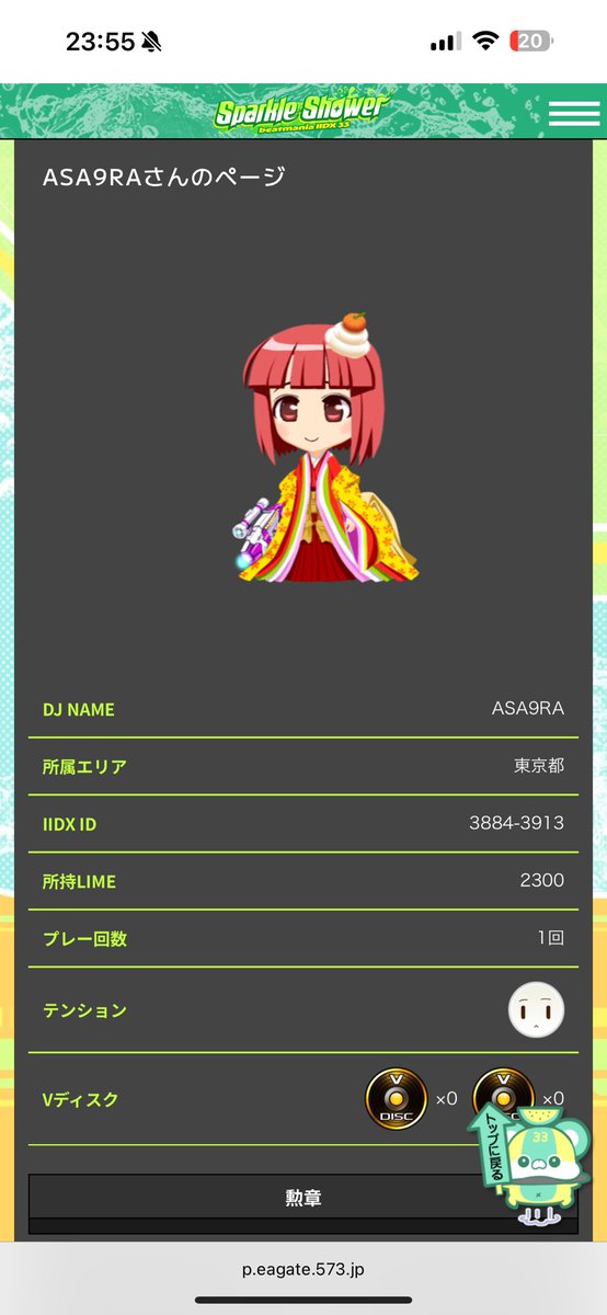 ともちゃん 様ご依頼/バラ売り✨入手困難✨希少✨ キラーオー 天才的なアイドル様➖🎤🎵 あざときらちゃん🫶爆誕