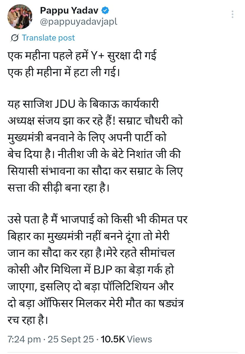 Journo_vivek's tweet image. अरे, पप्पू भैया को क्यों परेशान किया जा रहा है? यह तो भाजपा और कांग्रेस के &apos;मंच-मंच&apos; के चक्कर में ऐसे ही &apos;किट-कैट&apos; बने हुए हैं। इनको सिक्योरिटी दे दिया जाये। बाकी, पप्पू भैया चाचा को आप कम समझ रहे हैं क्या? चाचा की मर्जी के बिना पत्ता नहीं डोलेगा जदयू में। 😅
#PappuYadav…