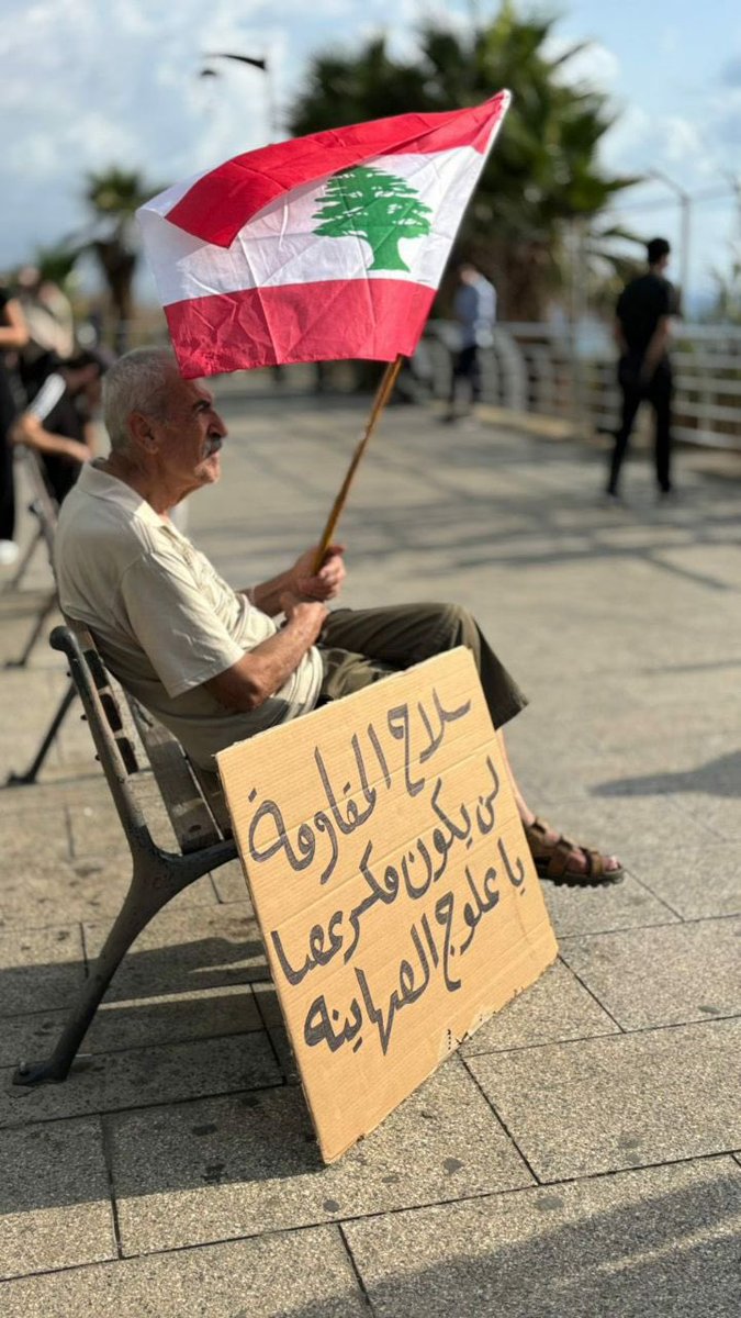 من الكورنيش البحري
#سلاح_المقاومة
#لن_نسلم_السلاح
#منصة_يقظة
#لبنان
#العراق