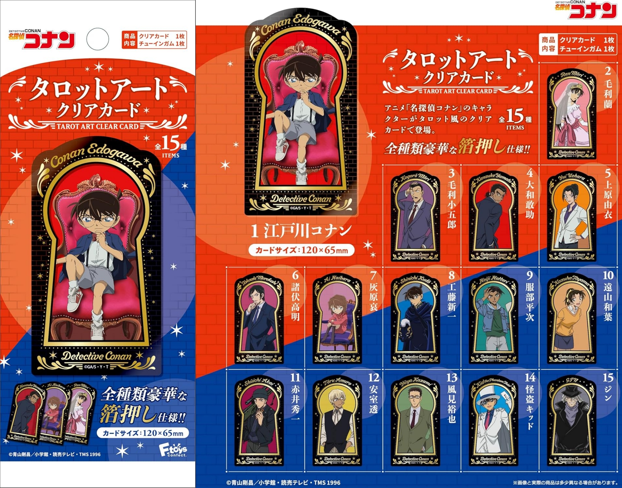 名探偵コナン カードダス アマダ コンプリート 楽天市場】名探偵コナンminiクリアファイルコレクションパート5