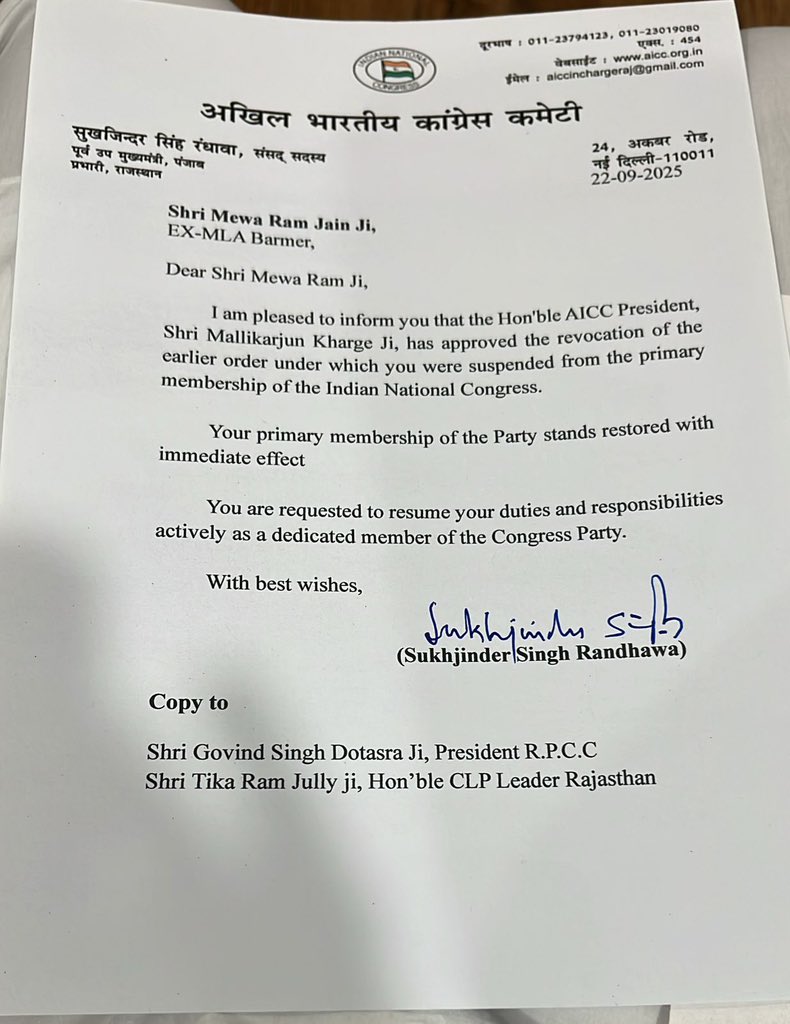 मेवाराम जैन जैसे व्यक्ति को पार्टी में वापस लेना🙏🙏🙌🙌

यदि सब सही है तो मेवाराम की वापसी का एक आयोजन करना चाहिए 🙏 धन्य हो