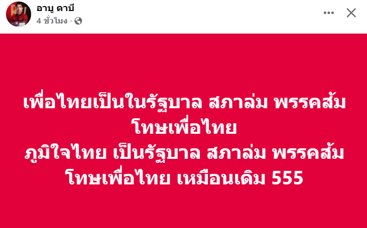 เหมือนเดิม 🤣🤣🤣🤣🤣