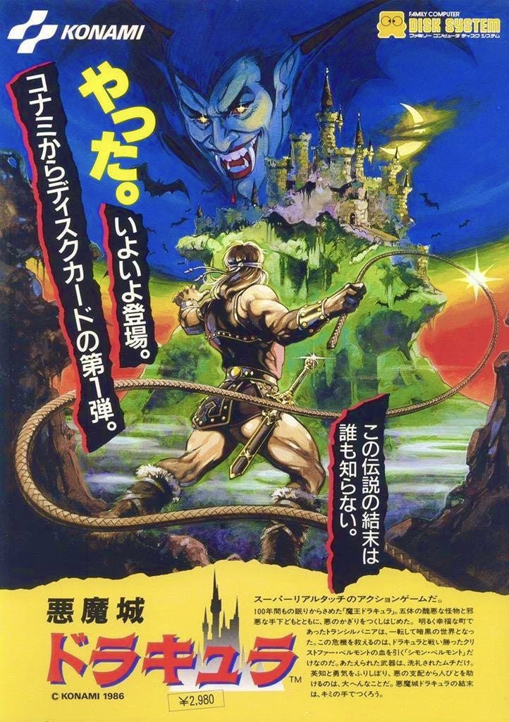 1986年9月26日発売

「悪魔城ドラキュラ」

#本日発売
