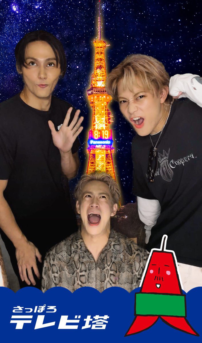 せっかく札幌に来たのでテレビ塔で推したちが撮ってたプリ撮った、ﾝｰ満足です‼️