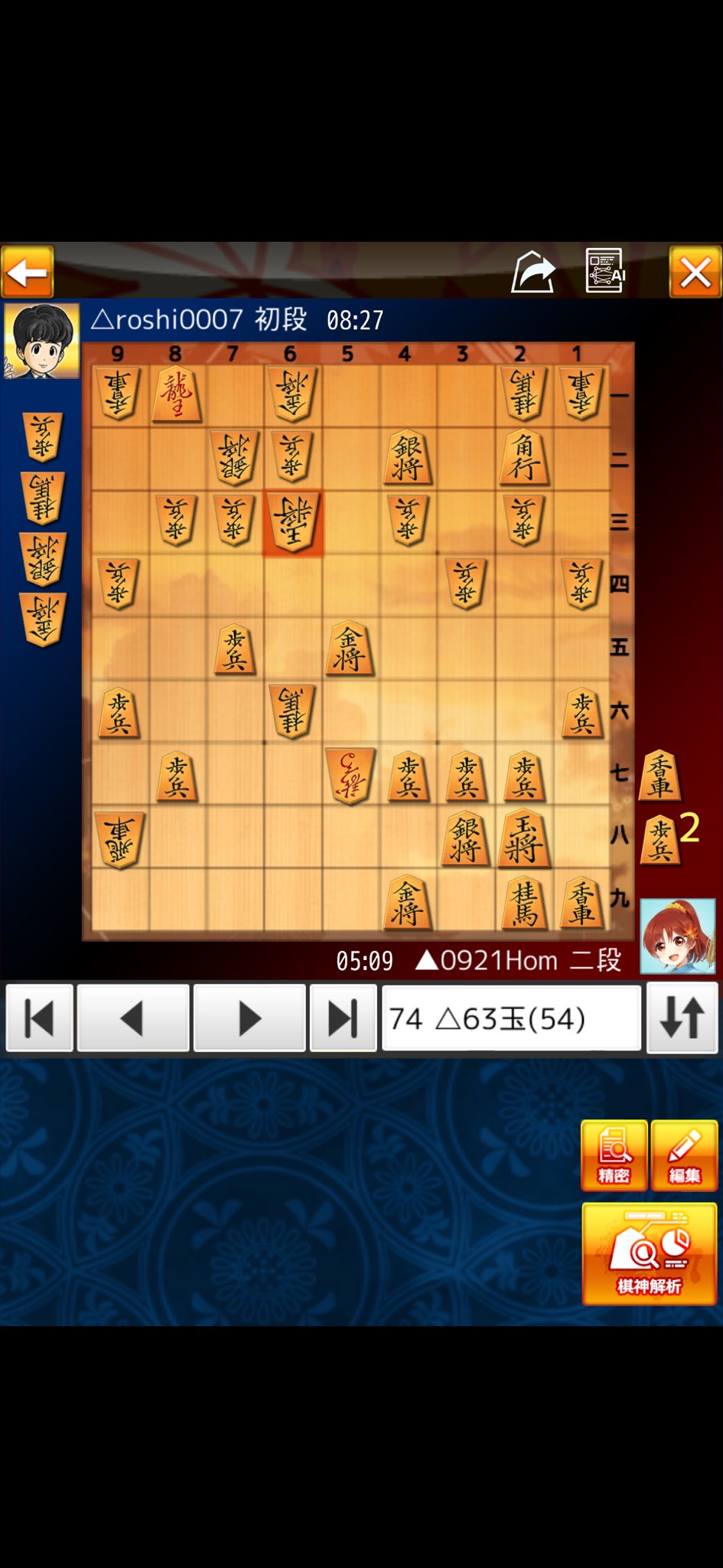 【匿名配送】将棋の完全独習 匿名配送】将棋の完全独習