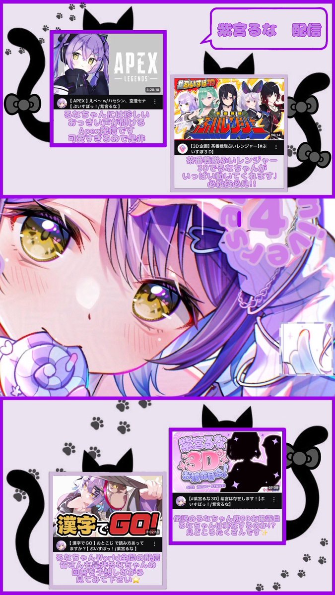  ︎︎ ︎︎☪️🐾  𝑯𝒂𝒑𝒑𝒚 𝟒𝒕𝒉 𝑨𝒏𝒏𝒊𝒗𝒆𝒓𝒔𝒂𝒓𝒚 ☪️🐾

 ︎︎ ︎︎ ︎︎ ︎︎     ☾⋆ ︎︎𝟐𝟎𝟐𝟓.𝟎𝟗.𝟐𝟔 ︎︎☾⋆

4周年を記念してステマシートを作成しました❕
るなちゃんの魅力を詰め込んだので是非TAPしてご覧ください✊

#紫宮るな #紫宮るな4周年