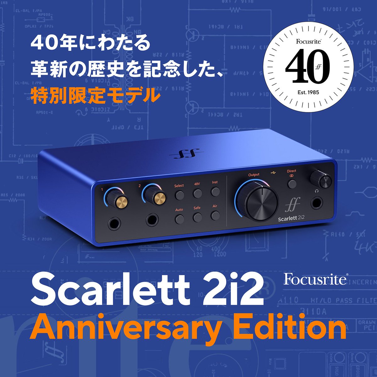 ／
Scarlettの特別限定ブルーカラーモデル、新登場‼️🎉
＼
私たち #Focusrite は皆様のおかげで今年ついにブランド創立40周年🎉

これまでの40年間にわたる革新の歴史とこれからの音楽の未来を祝しこの度、特別限定モデル『Scarlett 2i2 4th Gen Anniversary Edition 』を発表します‼️🌋