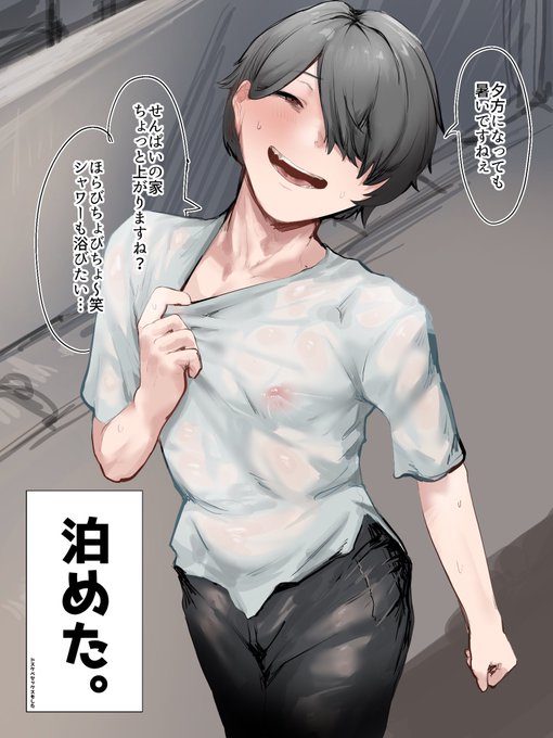 高湿度後輩くん走り描き 