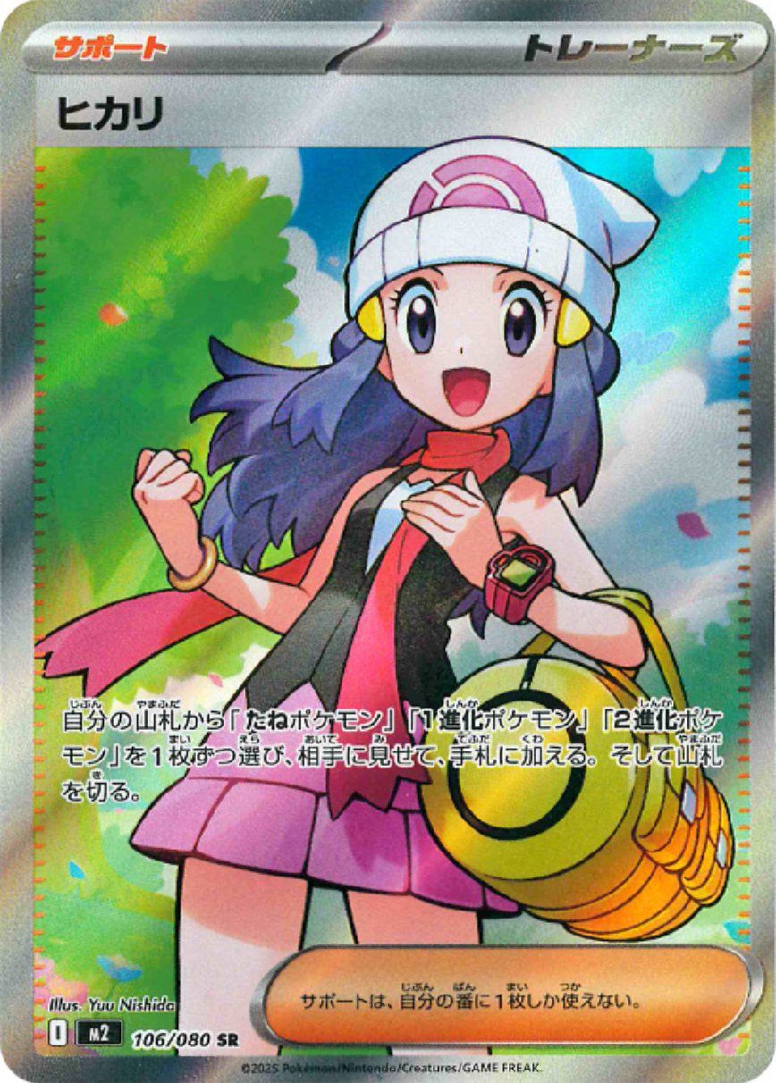 ポケゲトちゃんねる＠ポケモンカードまとめ on X: 