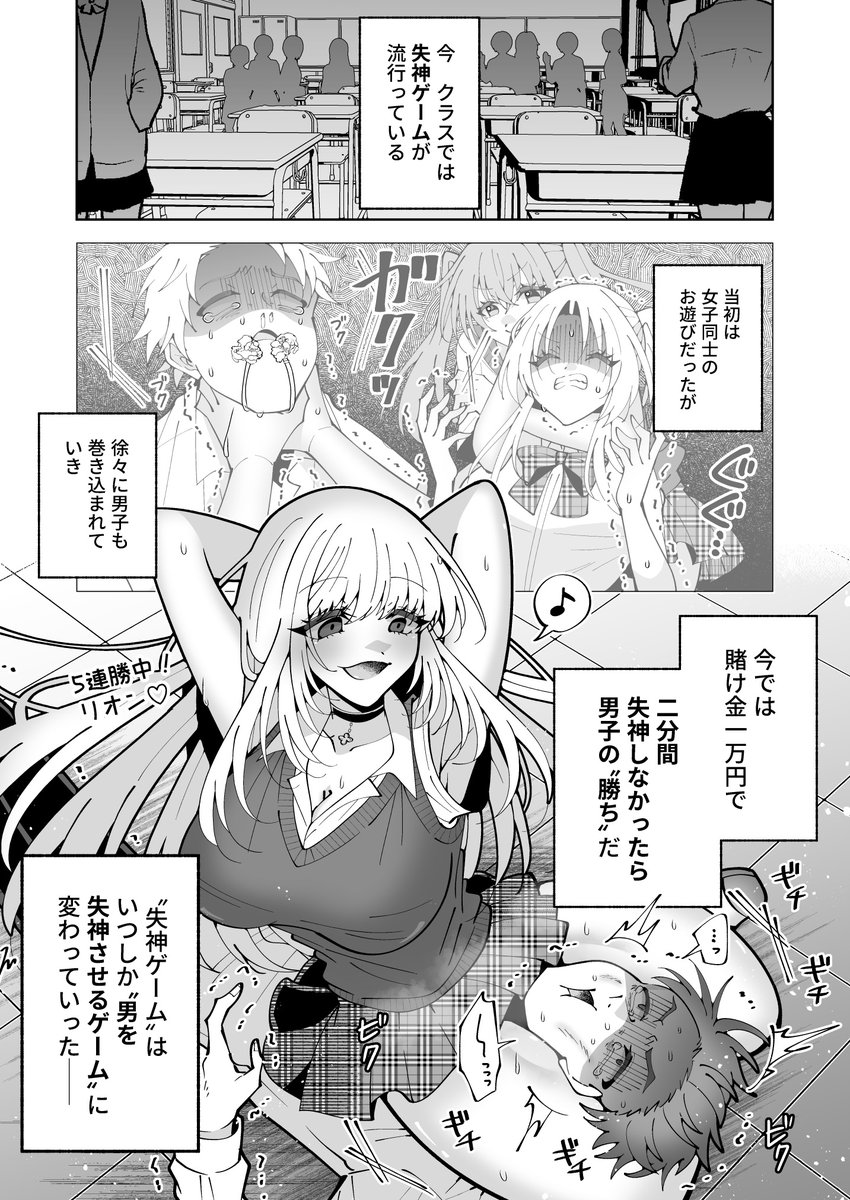 【新作情報】Black Out Classroom!:同級生の「リオン」と「チカ」に甚振られる逆リョナ漫画です。絞め技を得意とするギャルのリオンと打撃を得意とするチカに、徹底的に蹂躙されるハードM格闘な内容です。https://t.co/UqDvQdbqEU 
