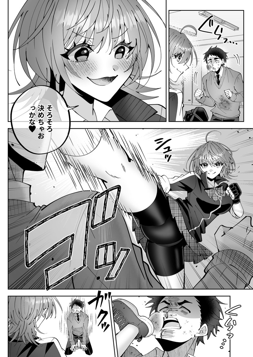 【新作情報】Black Out Classroom!:同級生の「リオン」と「チカ」に甚振られる逆リョナ漫画です。絞め技を得意とするギャルのリオンと打撃を得意とするチカに、徹底的に蹂躙されるハードM格闘な内容です。https://t.co/UqDvQdbqEU 