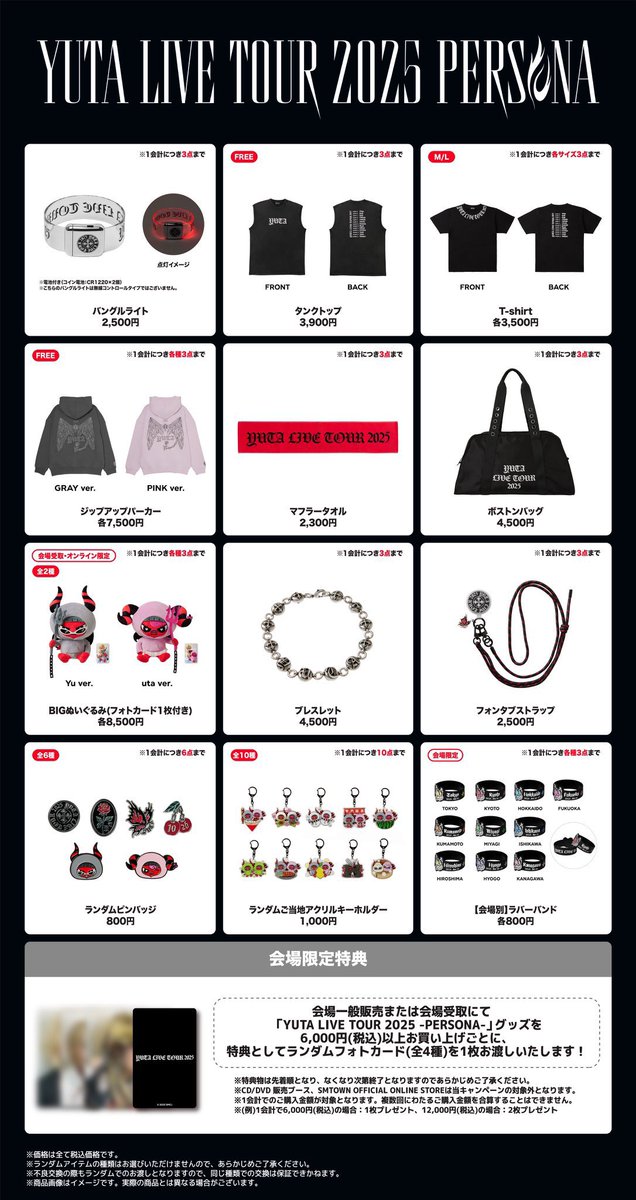 NCT127 ユウタ　グッズ　まとめ売り GX6HP5daUAIrRAB.jpg