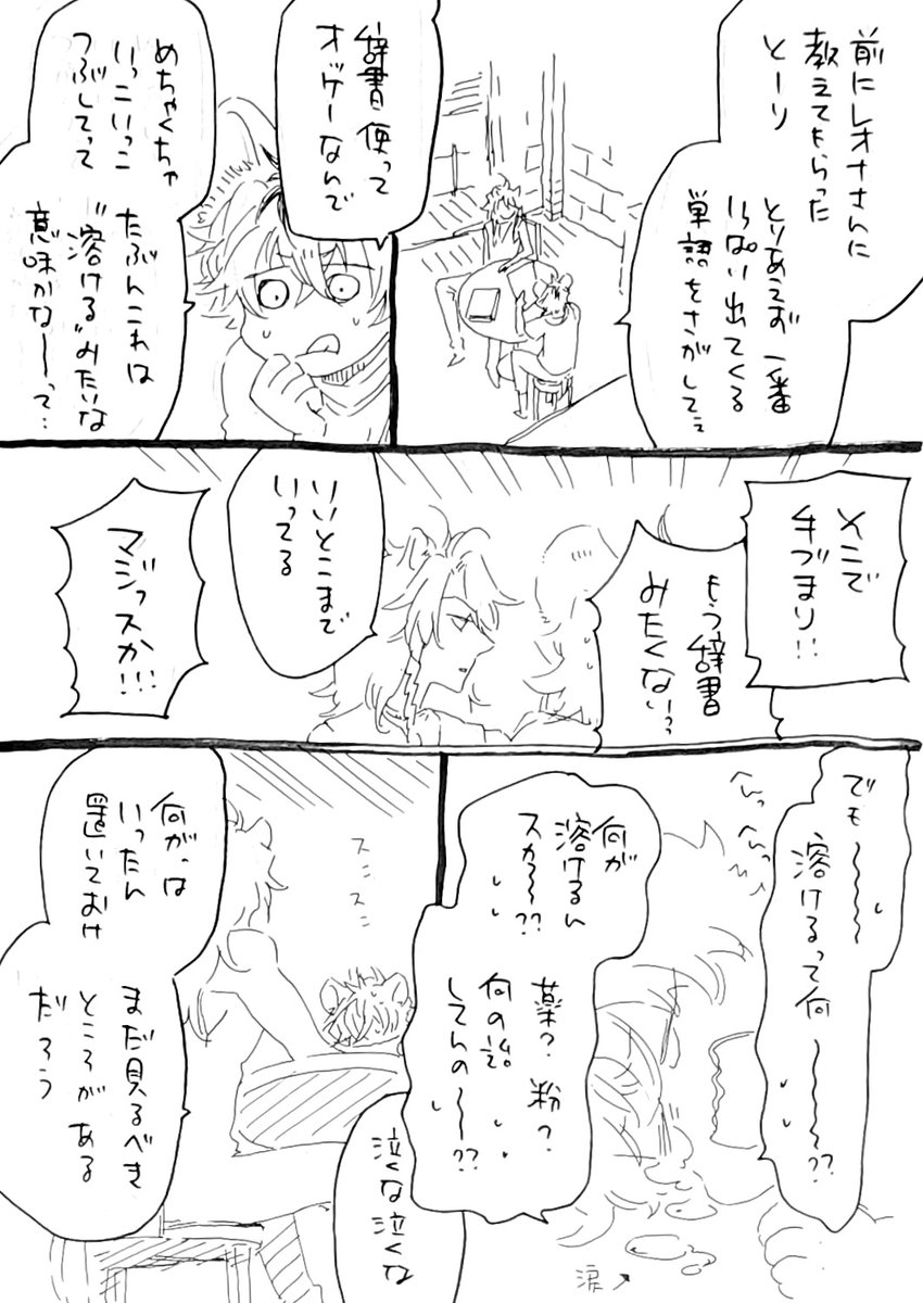 ラレ。私はレさんがラちゃんに勉強を教えるネタがだぁいちゅき。 