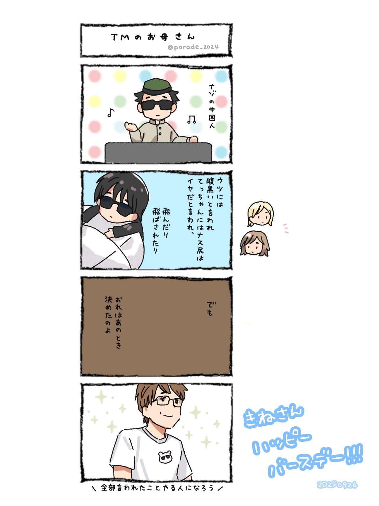 組み合わせ/リクエスト/お客様のご希望に合わせてご案内可能になります♬ トンカ (@DsUir4m) / X