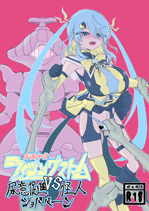 新作が配信されました。
ニッチですがご興味のある方は是非!! 