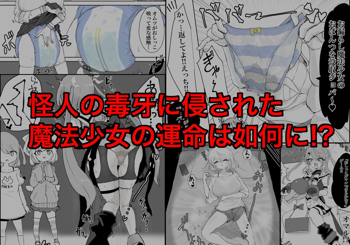 新作が配信されました。
ニッチですがご興味のある方は是非!! 