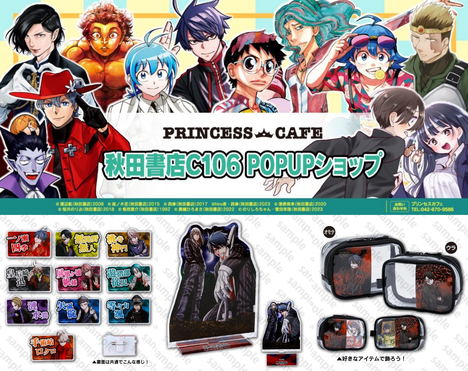 桃源暗鬼 グッズ情報 on X: 