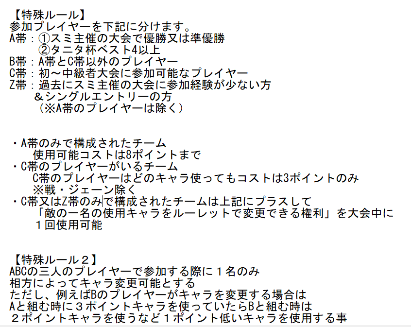 sumitem3's tweet photo. 【告知】
10/4（土）にバーチャロンフォースのレシオ制大会を開催します～。
21時過ぎくらいから配信開始予定です。
大会概要やレシオ表は画像を参考にしてください。
#VO_MP #VO4 #フォース大会 https://t.co/mJx1fhbUK1