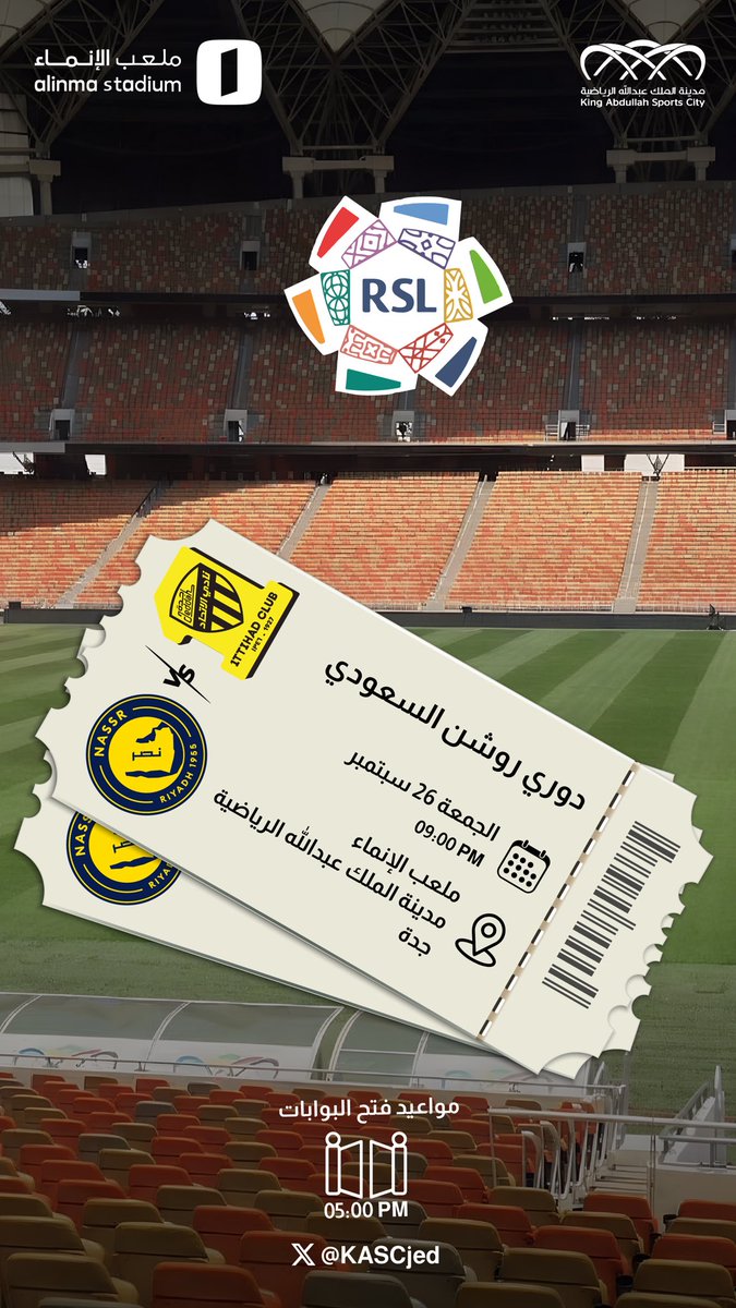 مدينة الملك عبدالله الرياضية (@kascjed) on Twitter photo ⚽️ المباراة القادمة 🏟
الاتحاد 🆚 النصر
9:00 م ⏰
<a href="/ittihad/">نادي الاتحاد السعودي</a>
<a href="/AlNassrFC/">نادي النصر السعودي</a>
<a href="/SPL/">دوري روشن السعودي</a>
#الاتحاد_النصر
#دوري_روشن_السعودي
#ملعب_الإنماء ⚽️ المباراة القادمة 🏟
الاتحاد 🆚 النصر
9:00 م ⏰
<a href="/ittihad/">نادي الاتحاد السعودي</a>
<a href="/AlNassrFC/">نادي النصر السعودي</a>
<a href="/SPL/">دوري روشن السعودي</a>
#الاتحاد_النصر
#دوري_روشن_السعودي
#ملعب_الإنماء