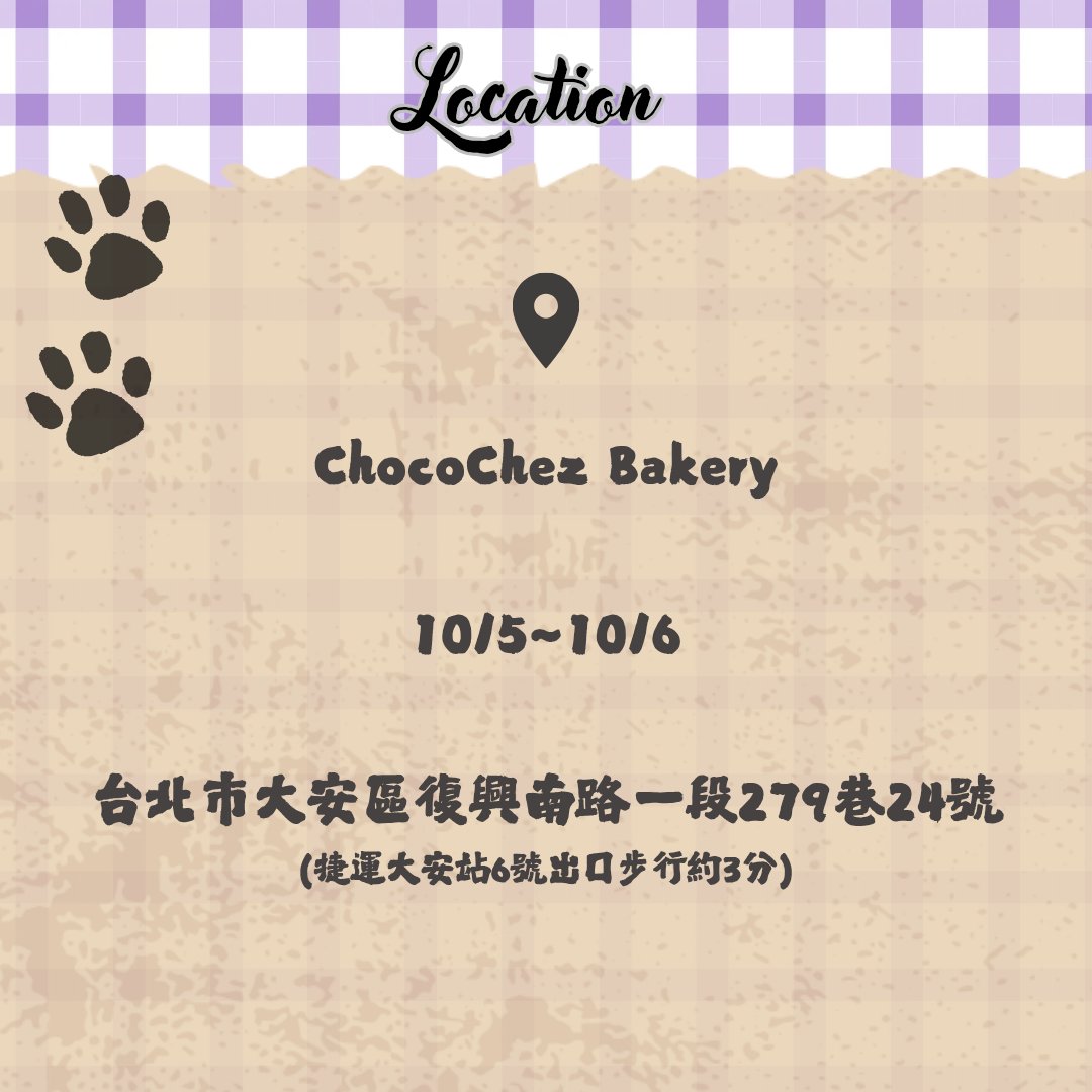 yi_skz's tweet photo. 2025 ATEEZ CHOI JONGHO 🎂
BIRTHDAY CAFE EVENT

📍🇹🇼 Taiwan,Taipei 
CHOCO CHEZ BAKERY (@chocochez.kr)
📅 Oct 5–6

🎁 Set (80 only)
2 photocards
1 mini slogan
1 postcard
1 random cheering stick (4 ver.)

🍀 Lucky Draw (Random gifts)
Mini comb / Acrylic keychain / ID card holder https://t.co/Y0YOgxedx0