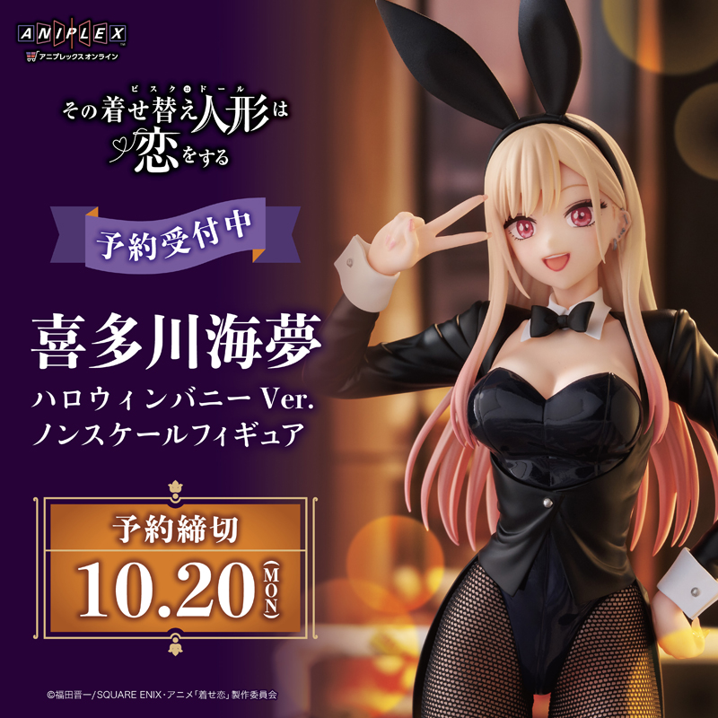 喜多川海夢 バニーVer. 喜多川海夢 バニーVer.