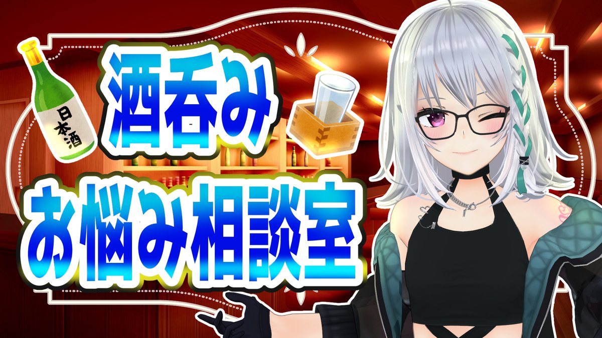 【おかわり！】酒呑みお悩み相談室。【 #聞いてよ萌実さん  】 youtube.com/live/p0rxUl6nP… <a href="/YouTube/">YouTube</a>より 

26日22:00～　2杯目！引き続きお悩みにゆるっと答えていくぅ！！