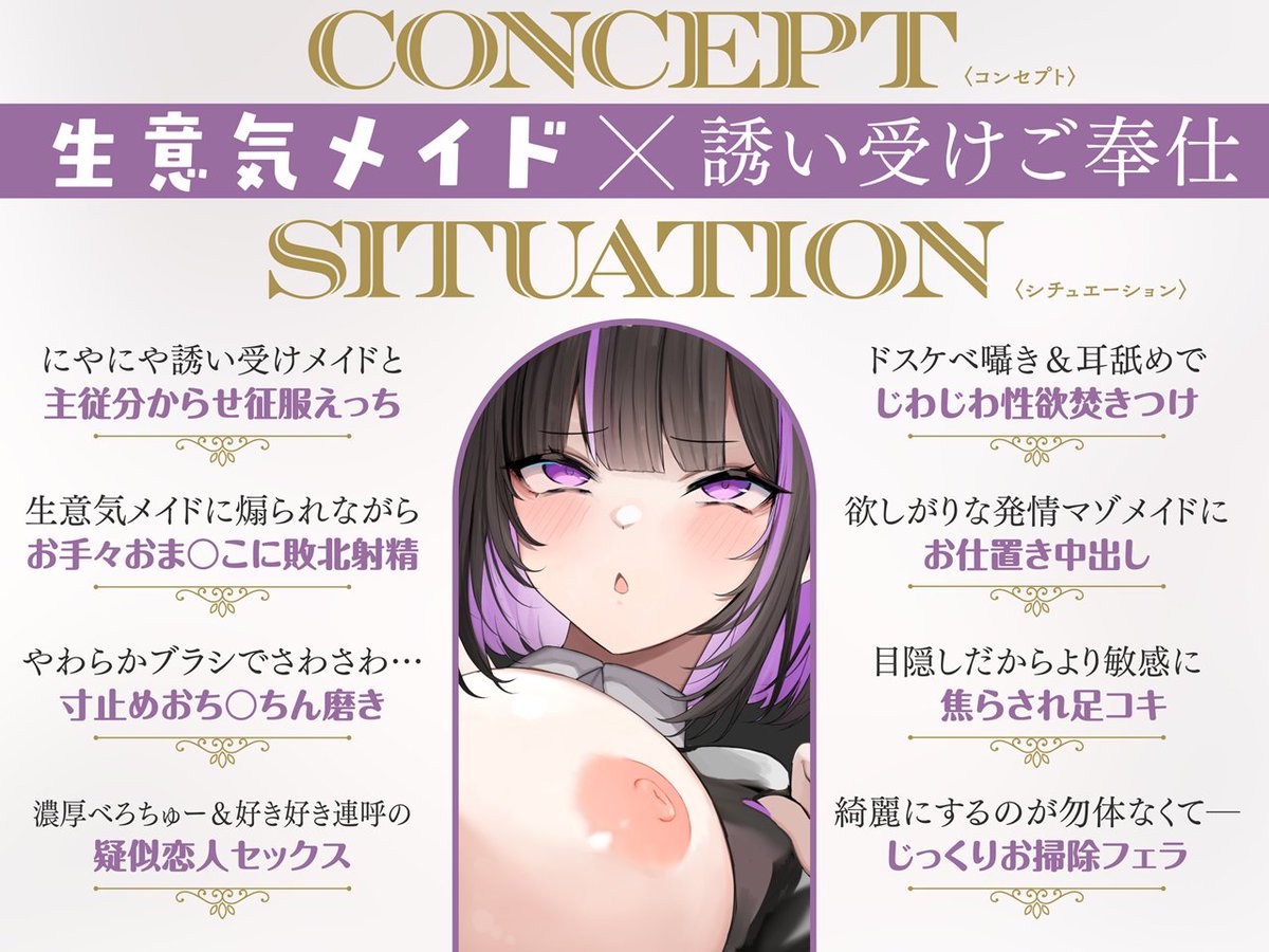 少女クロイスタ@3/28~ 最新作発売!🎧 (@girls_cloister) on Twitter photo 🐈⬛新作発売開始🐈⬛
「勝負してあげますよ、ご主人様っ」
誘い受け気質な"悪戯マゾメイド"(CV.陽向葵ゅか 様<a href="/yukanyan2525/">陽向葵ゅか🌻🐾6thオリジナル楽曲公開したよ🌻🌈</a>)との、煽られ&わからせドスケベな日々…💕
これでアナタも生意気メイドのご主人様に🎶
10/23まで4⃣0⃣%OFF!!
DLsite▶x.gd/1b4aF
FANZA▶x.gd/6E7Ig 🐈⬛新作発売開始🐈⬛
「勝負してあげますよ、ご主人様っ」
誘い受け気質な"悪戯マゾメイド"(CV.陽向葵ゅか 様<a href="/yukanyan2525/">陽向葵ゅか🌻🐾6thオリジナル楽曲公開したよ🌻🌈</a>)との、煽られ&わからせドスケベな日々…💕
これでアナタも生意気メイドのご主人様に🎶
10/23まで4⃣0⃣%OFF!!
DLsite▶x.gd/1b4aF
FANZA▶x.gd/6E7Ig