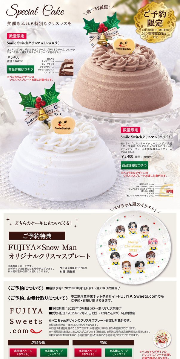 ♡新品,送料無料♡ケーキプレート スノーマン これは、 可愛すぎる🎂 そして誰か分かるのがすごいっ