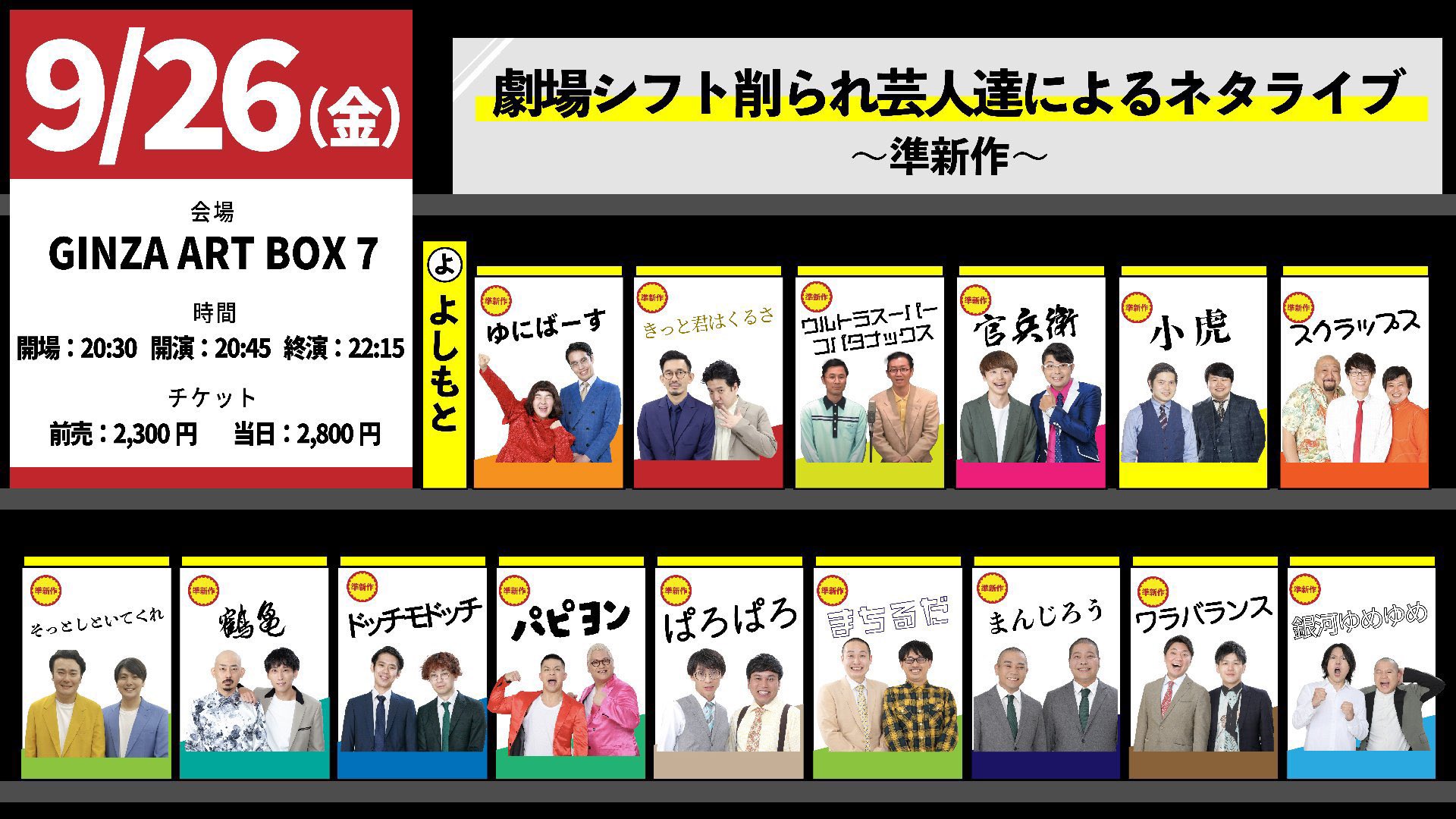 お笑い・バラエティ D4664 ZX- | コンビ情報 | M-1グランプリ 公式サイト