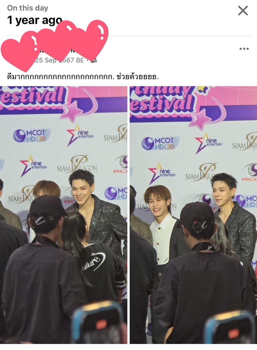 แง้กลับไป ดูใน FB วันนี้คือครบรอบ 1 ปีที่ไปเจอลูก ครั้งแรกตอนนั้นกะว่าไปชิมขำๆอ่ะ ไปลองดูสิ  ดูคลิปอยู่ทุกวัน ไมน่ารักกันจังอ่ะ  มีไปทำงานที่สยามพอดี อ่ะขอข้ามไปดูขำๆ หน่อย  เป็นไงละขำยาวเลยที่นี้ 🤭  
ปล.จากผลประกอบการ 1 ปีเต็ม ตออร ปฟก จบ🫣
#ต้าห์อู๋ออฟโรด #DaouOffroad