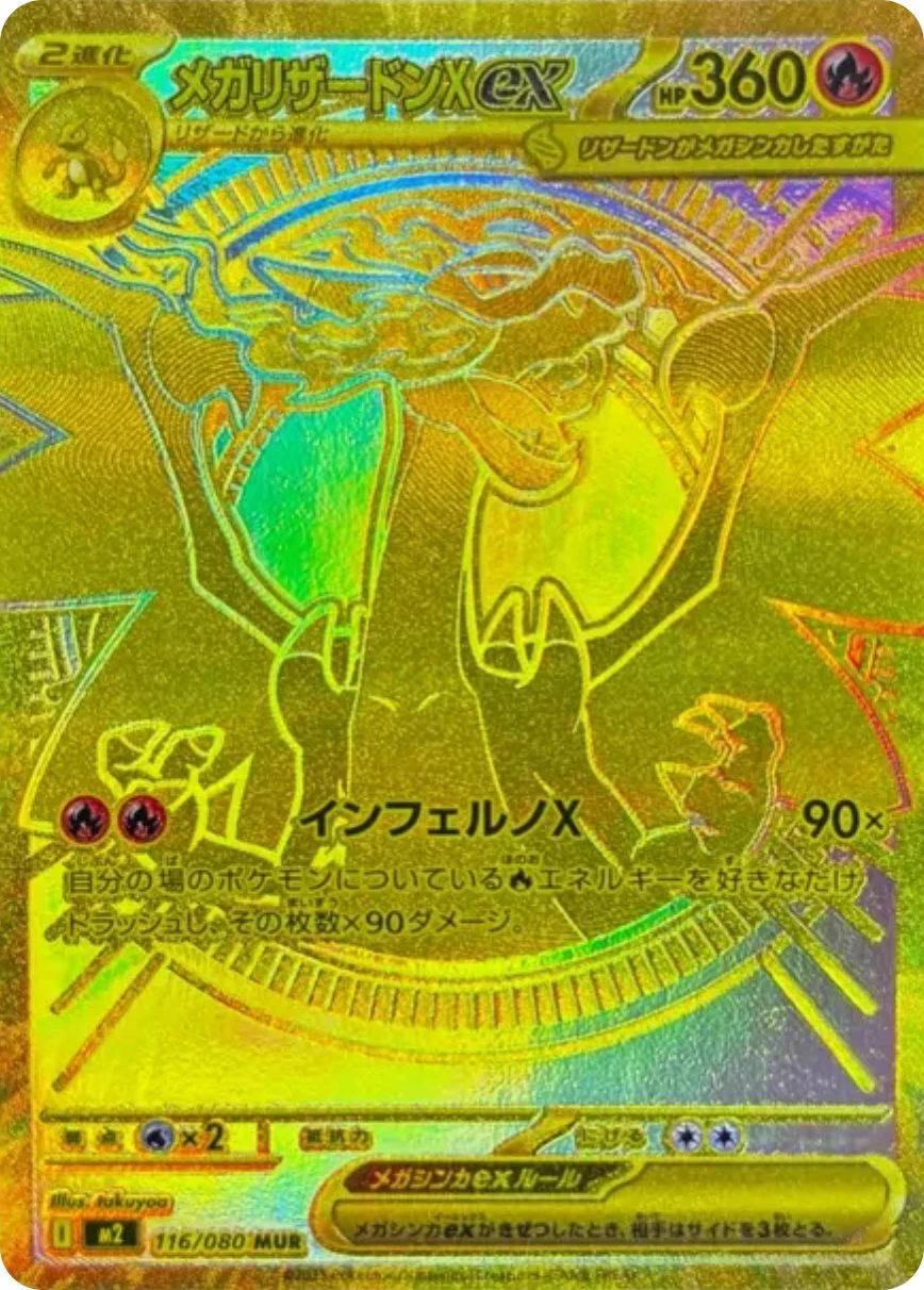 ポケゲトちゃんねる＠ポケモンカードまとめ on X: 