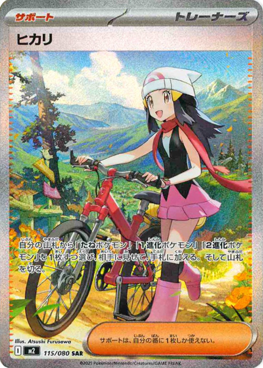 ポケカ相場】 拡張パック「インフェルノX」当たりカード 参考は発売日0