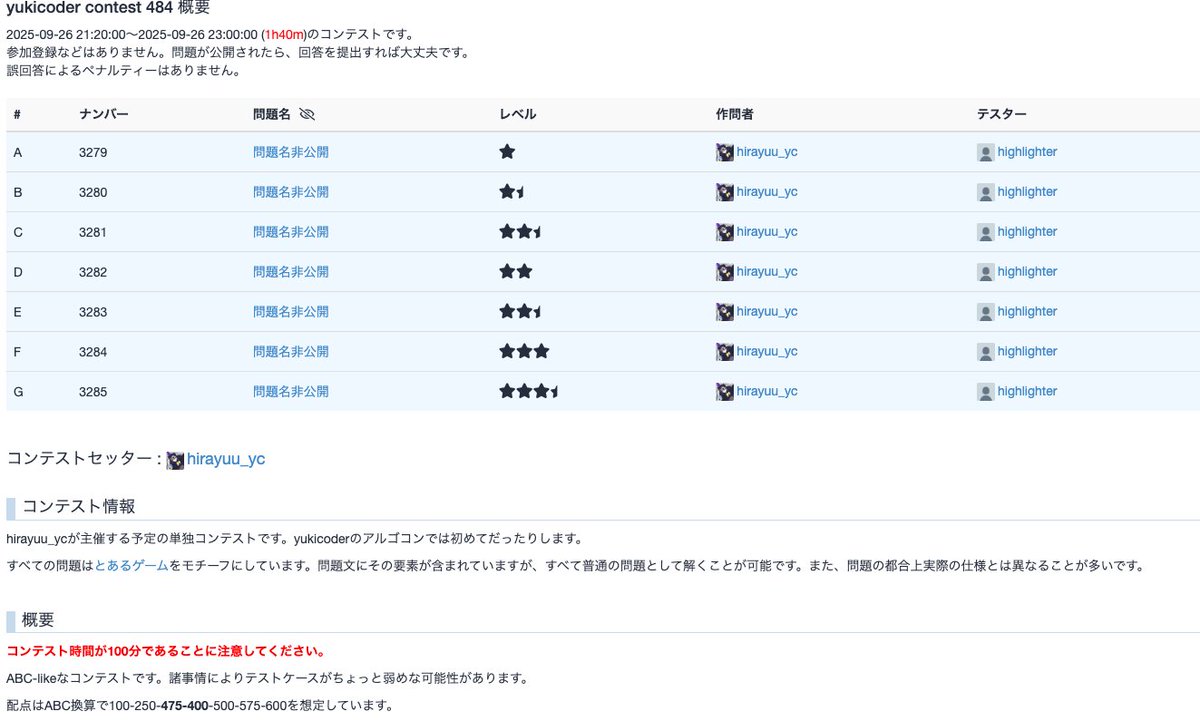 yukicoder's tweet image. [コンテストのお知らせ]
2025-09-26 21:20:00〜(1h40m)

で行います。よろしくお願いします
yukicoder.me/contests/546

#yukicoder