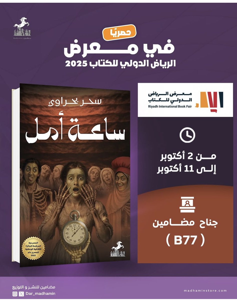 umsalman78's tweet photo. لطالبات ماجستير المسرح : العشرات منكن طلبتني المسرحية للدراسة والان هي متوفرة بالنسخة الورقية وستكون متواجدة اًولا بمعرض الكتاب بالرياض ان شالله ����🏻 https://t.co/mY59zSenII