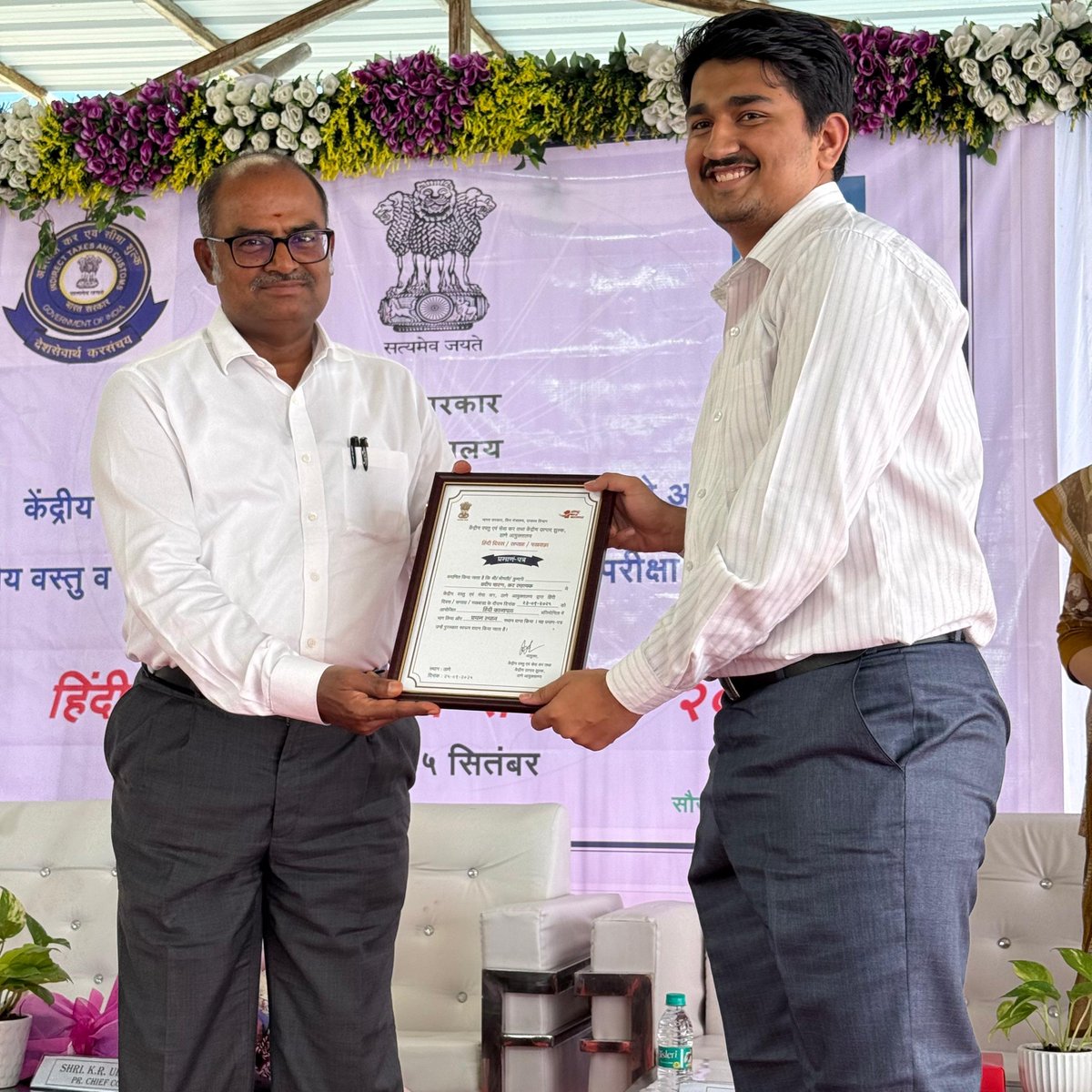 सीजीएसटी ठाणे एवं लेखा परीक्षा ठाणे द्वारा 25.09.2025 को ‘हिंदी पखवाड़ा समापन समारोह’ आयोजित किया गया। मुख्य अतिथि श्री के.आर. उदय भास्कर, प्रधान मुख्य आयुक्त, सीजीएसटी मुंबई जोन  के द्वारा हिंदी प्रतियोगिताओं के विजेताओं को पुरस्कृत किया।
<a href="/FinMinIndia/">Ministry of Finance</a>
<a href="/cbic_india/">CBIC</a>
<a href="/cgstmumbaizone/">CGST Mumbai Zone</a>