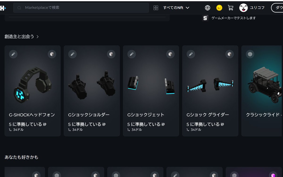 ゆりこうふう@松山城フォーラム町長 (@kohu2022) on Twitter photo 【G-SHOCK CITY】
アスレチックは、人と板以外はクリアできました。
でもギリギリ💦難しい~
ロイドに付くパワーアップパーツはG-SHOCK CITY内のみで効果が出る&装備できるそうです。ほかの世界でも使いたいなら購入が必要みたい(でも性能UP効果はないそう)。
#Thesandbox #GShock 【G-SHOCK CITY】
アスレチックは、人と板以外はクリアできました。
でもギリギリ💦難しい~
ロイドに付くパワーアップパーツはG-SHOCK CITY内のみで効果が出る&装備できるそうです。ほかの世界でも使いたいなら購入が必要みたい(でも性能UP効果はないそう)。
#Thesandbox #GShock