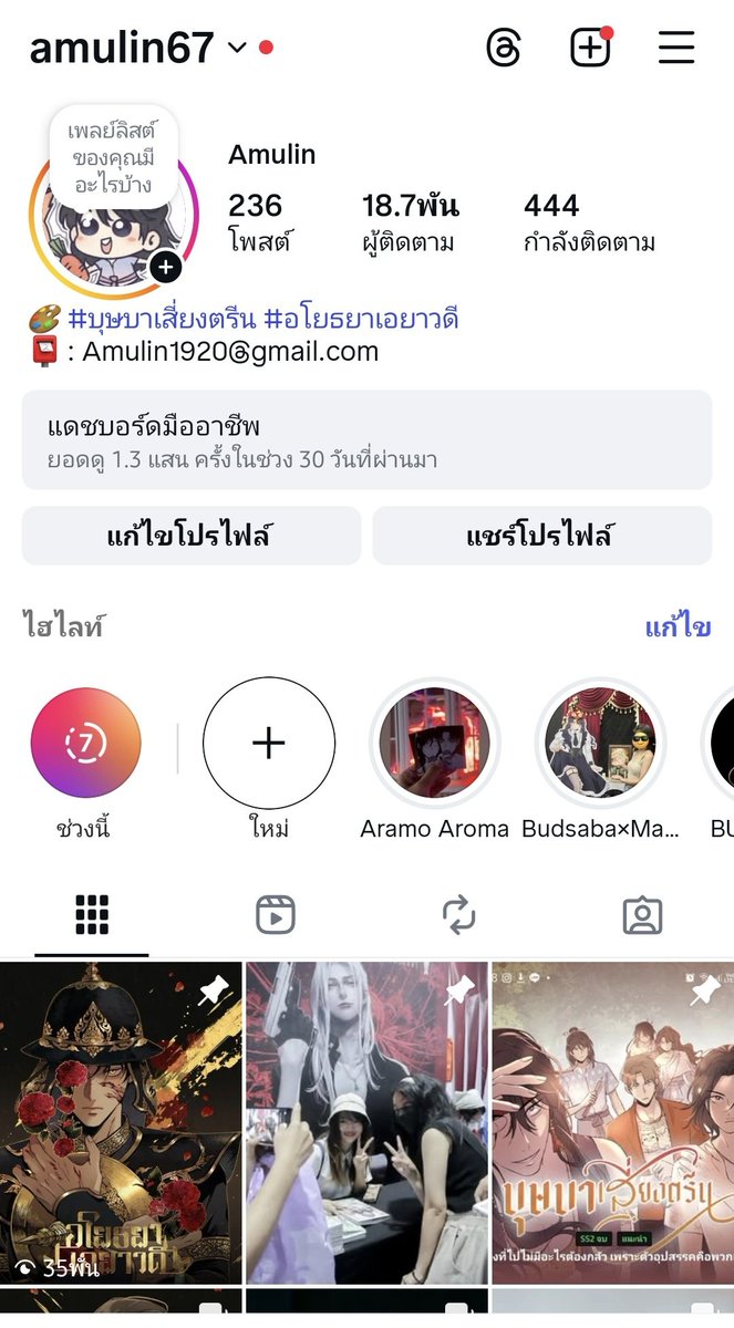 อันนี้ IG นุนะะ อาจจะย้ายไปอัปเดตอะไรต่างๆในไอจีแทนคับ✨️ ยังอยากเจอทุกคนในนู้นอยู่ ใครมาจากทวิตมาทักทายได้คับ🥺💖