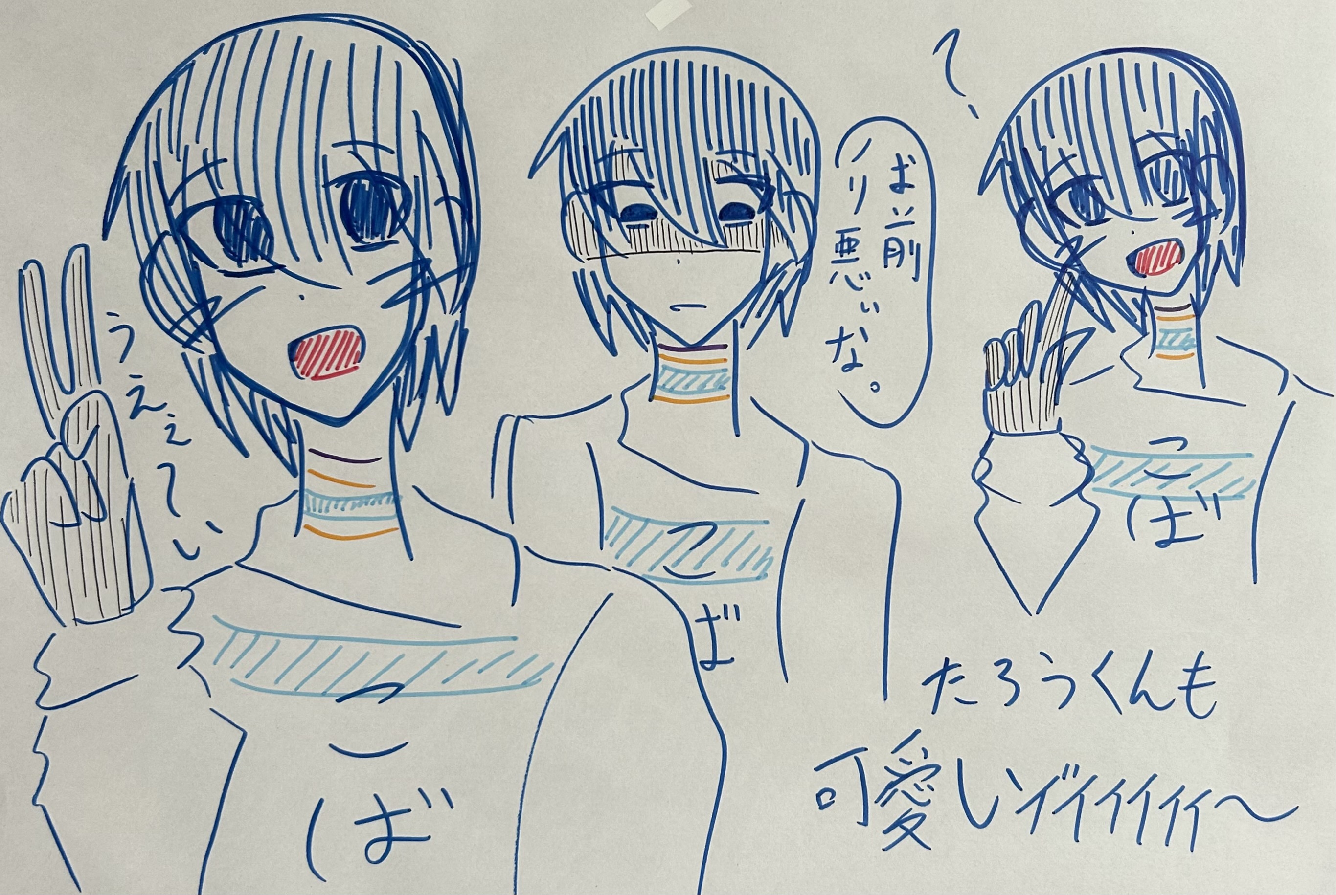 神様の言うとおり - Search / X