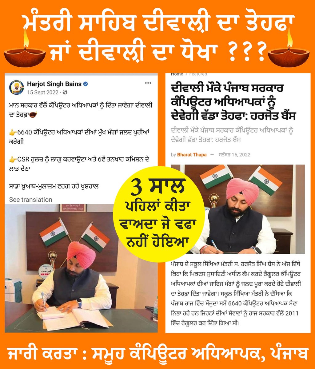 Computer Teachers Punjab tweet media