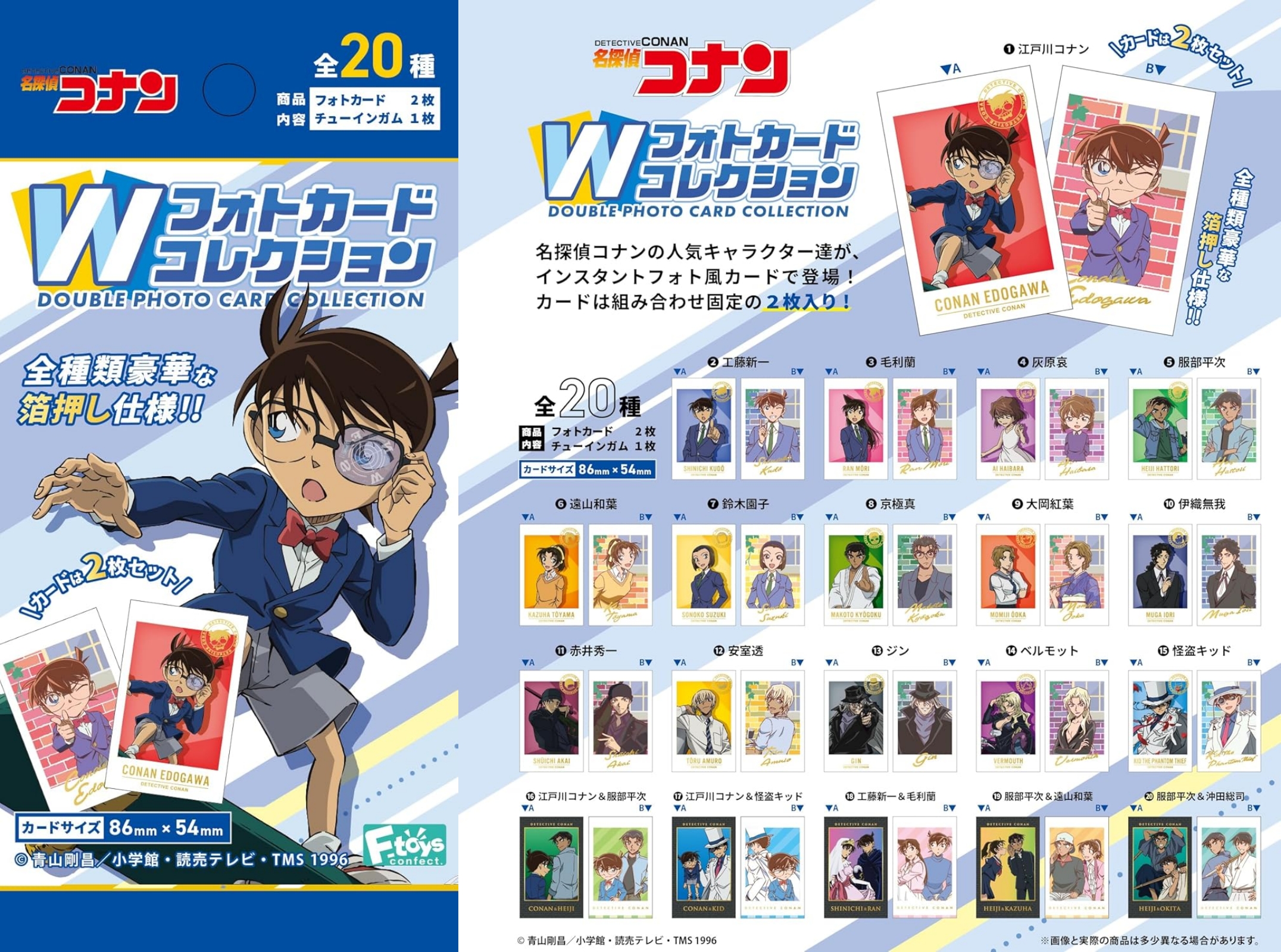 名探偵コナン　グッズ　300個以上　大量まとめ売り 名探偵コナングッズ情報 on X: 