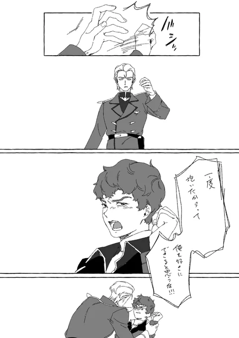 この後巴投げされるシャアム
z時代に何かあった........ 