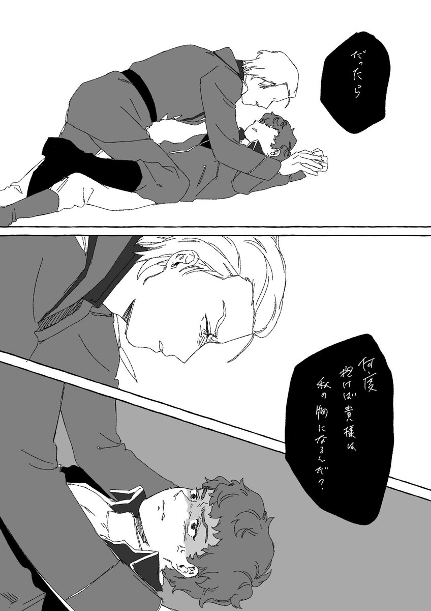 この後巴投げされるシャアム
z時代に何かあった........ 